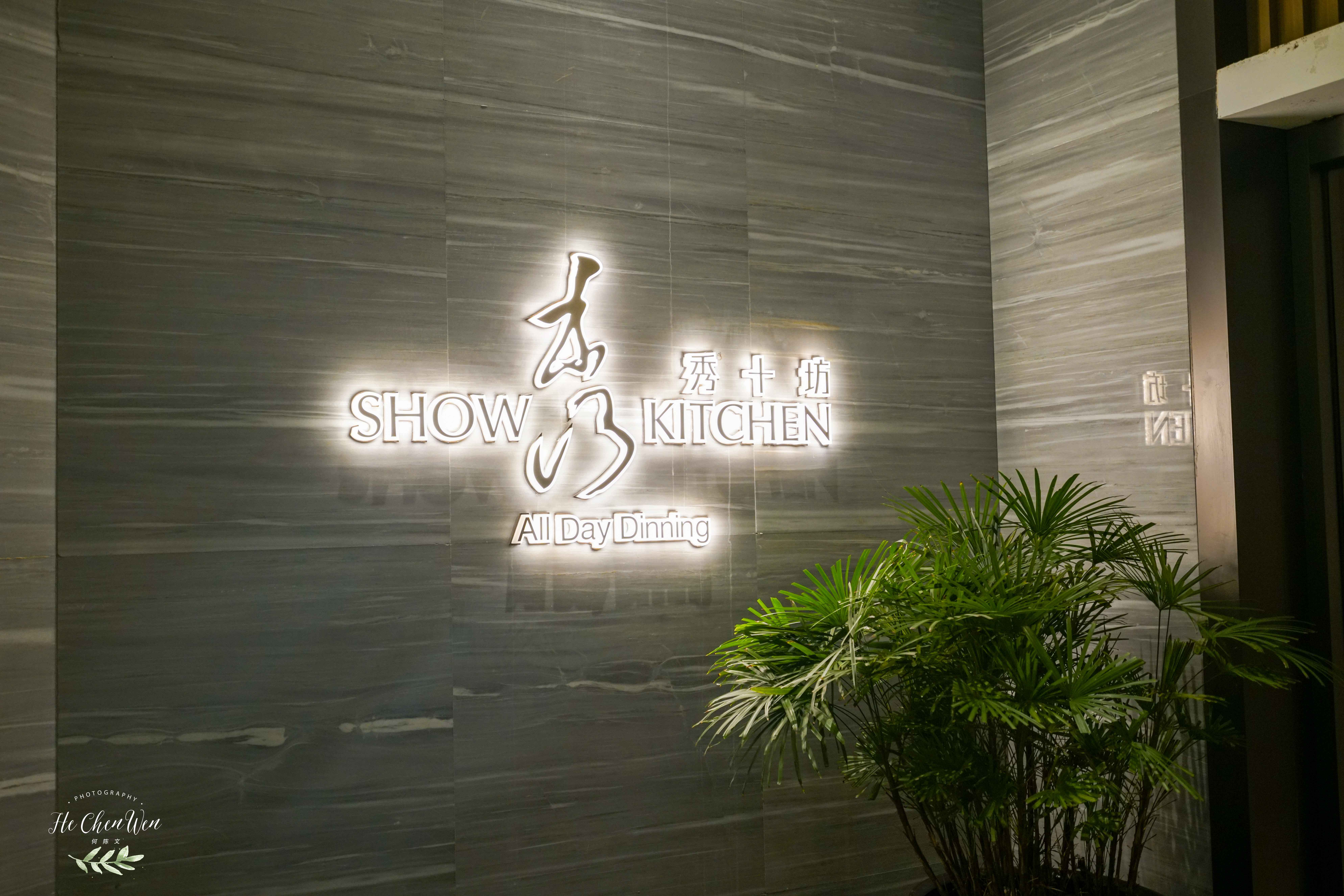 藏在深山的五星级酒店,藏在五星级酒店里的日料店