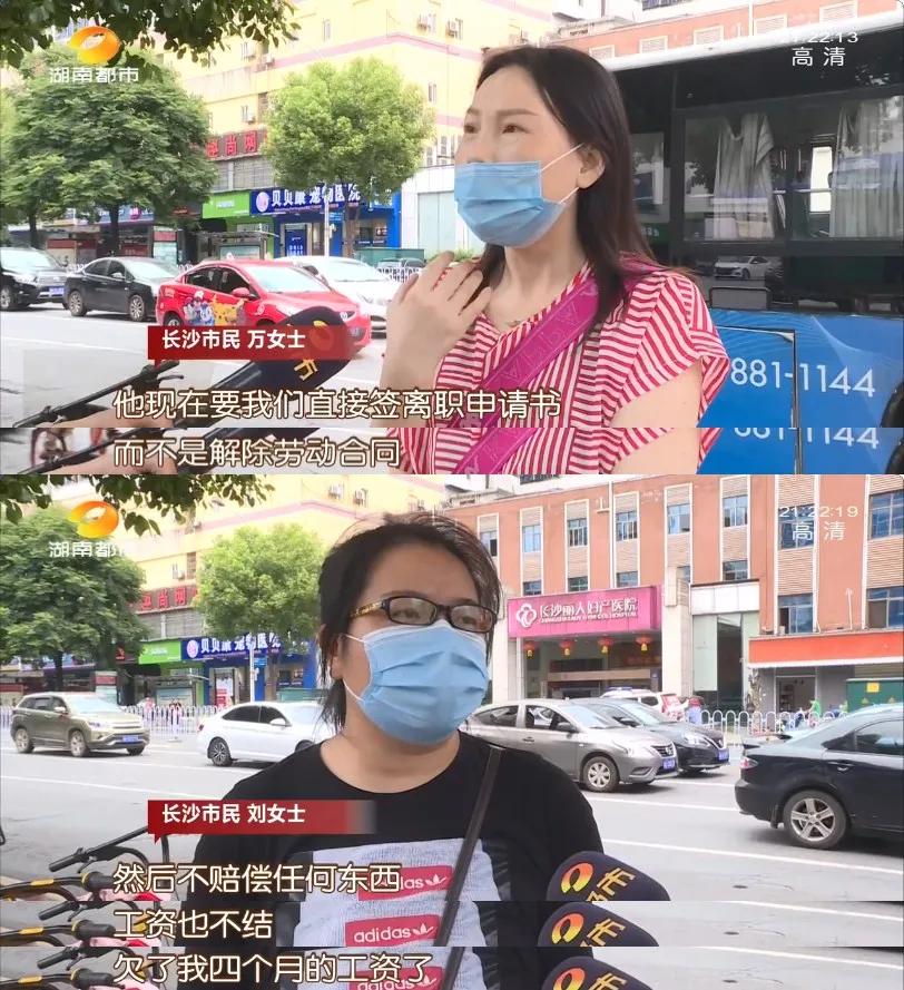 妇产医院20多位员工接“离职通知”，社保被停时，还在医院开会