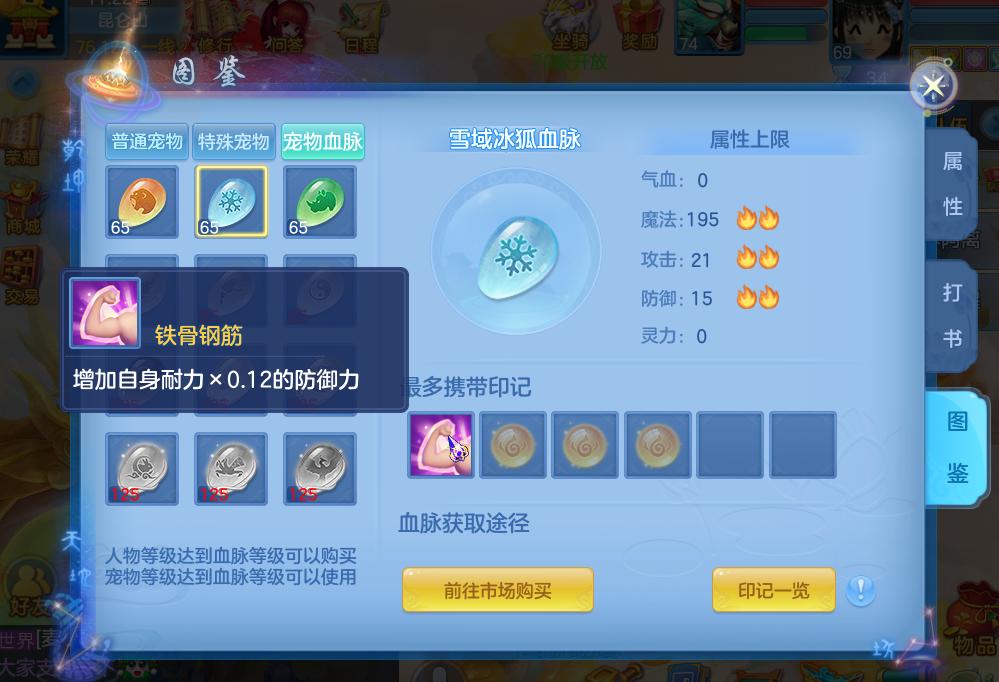 神武4手游血脉有什么用,神武4手游盘丝最全详细攻略