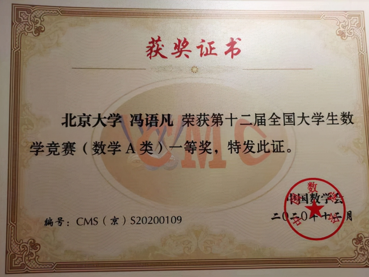 重奖考学，四年出了3位清北生！杭州这个村建起“才富共盈”生态圈