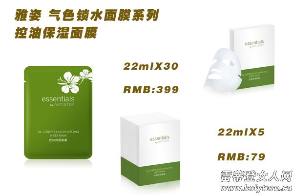 雅姿仙草面膜补水神器,雅姿气色锁水仙草面膜你用了吗