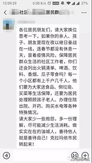 呼吁社会多一些理解,一名社区干部感人肺腑的呼吁