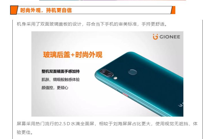 金立倒闭后发布的最后一部手机,金立手机破产最新消息