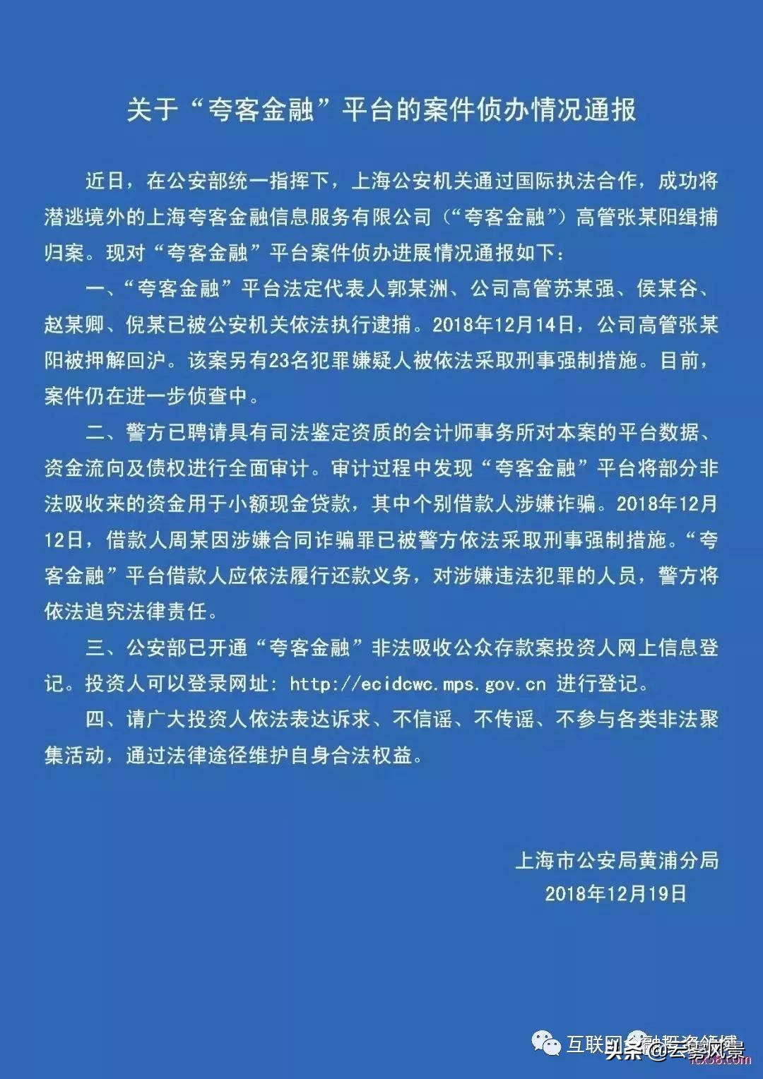 130个资金盘曝光涉嫌非法传销骗局,资金盘传销骗局名单