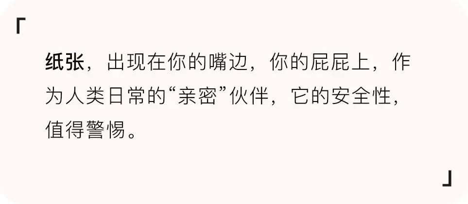 用擦屁屁的“卷纸”擦嘴巴,你真的不担心病从口入吗?