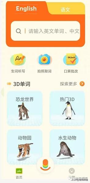 最实用的英文app,免费英文阅读app排行