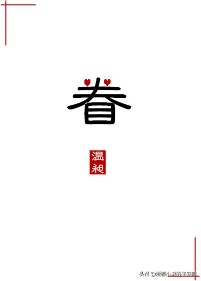 男主忠犬完结小说,男主很忠犬的小说合集