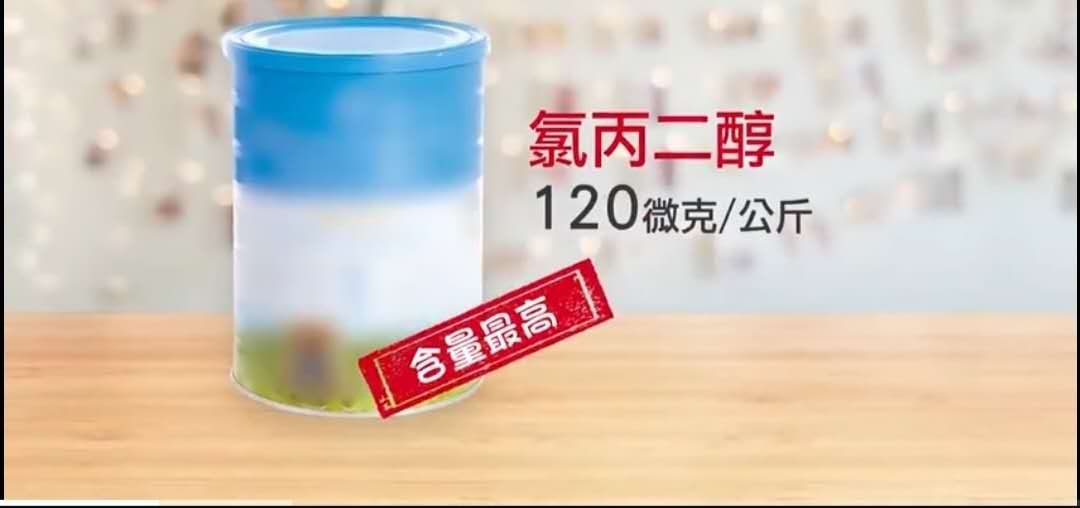 15种奶粉检测出氯丙二醇,港版奶粉检测出氯丙二醇