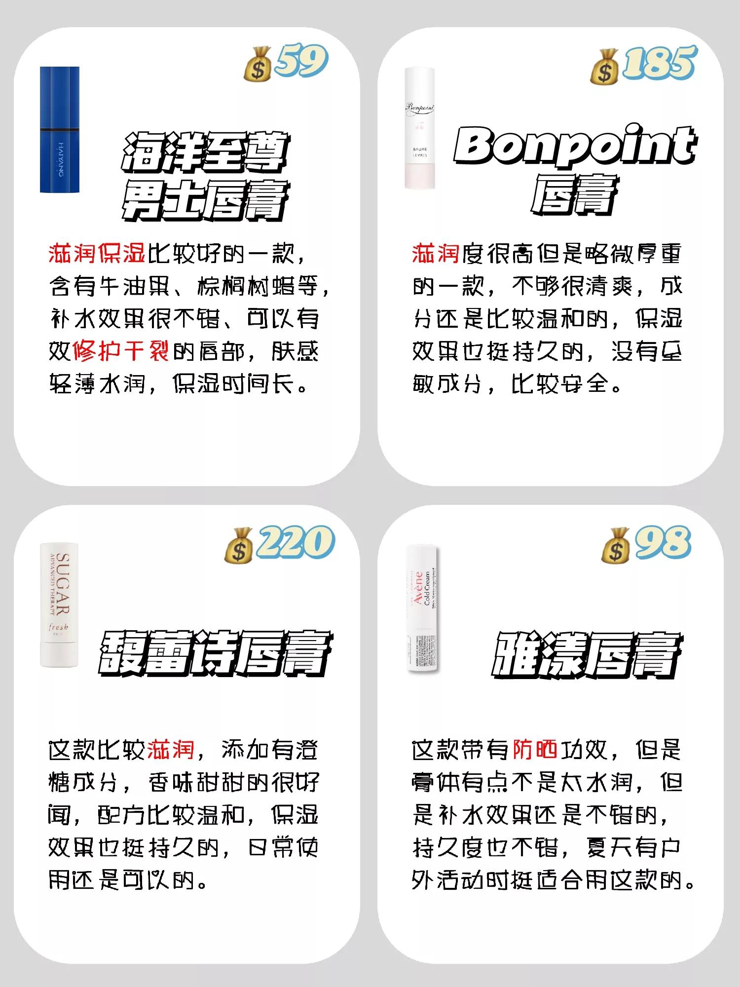 润又不油腻的男士唇膏推荐,唇膏推荐男士保湿防开裂测评