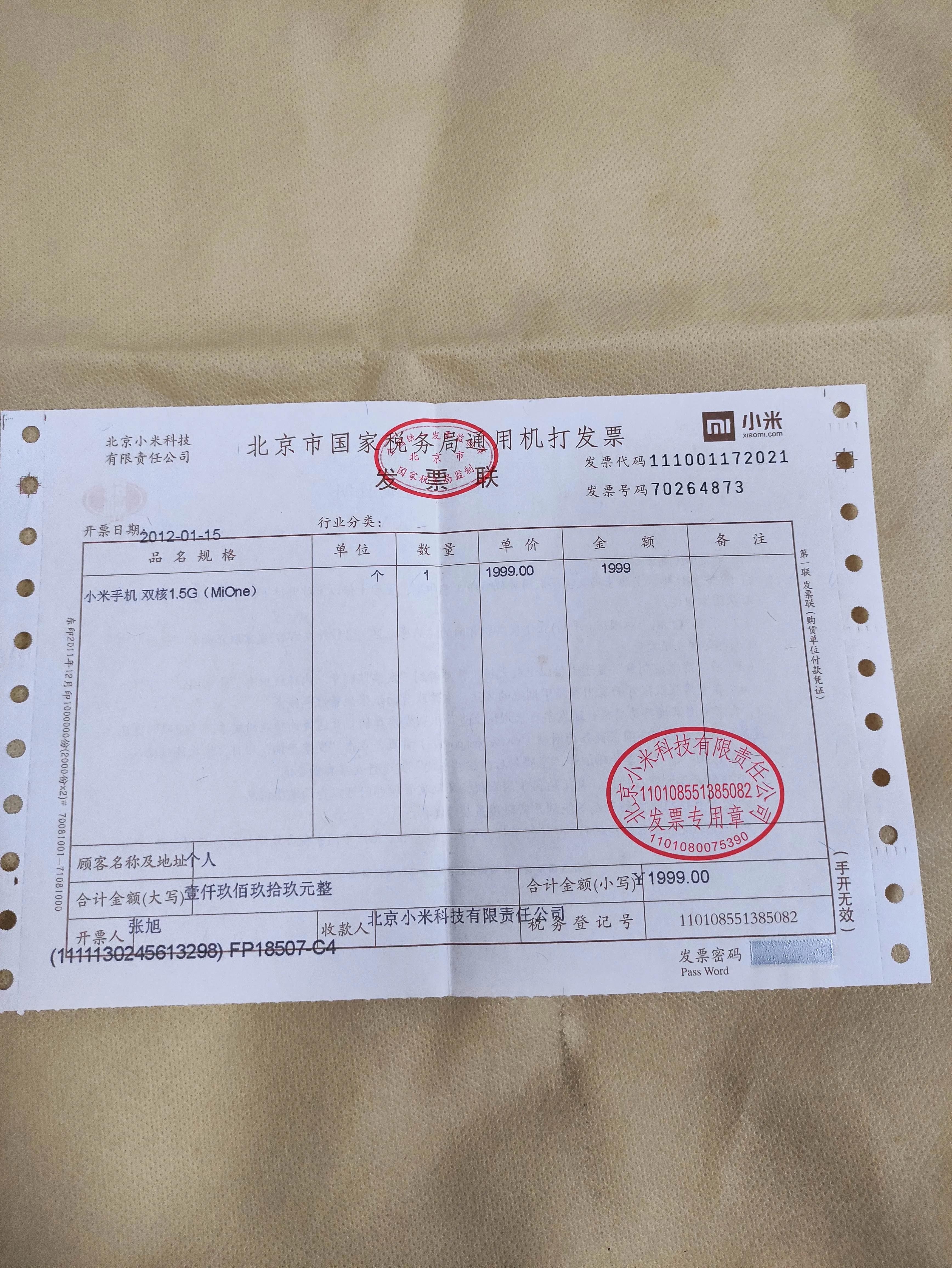 小米1的火爆程度,小米1s算是第一批用户吗