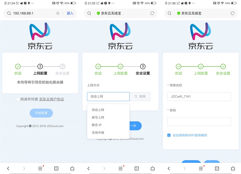 京东路由器怎么样,京东云无线路由宝京豆