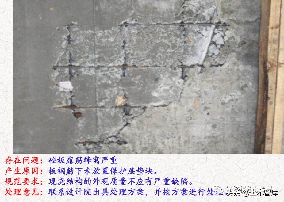 混凝土施工常见的17种质量通病,混凝土质量通病是如何造成的