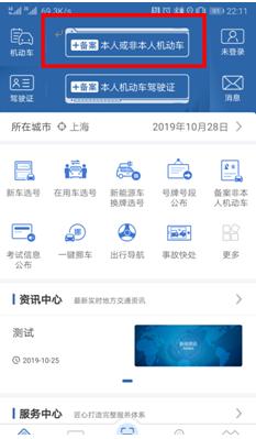 免检标志网上申领后在哪里能看到,在交管网怎么申领免检标志