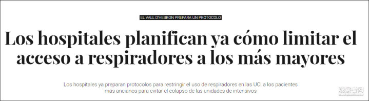 放弃治疗的老人,放弃治疗老年患者