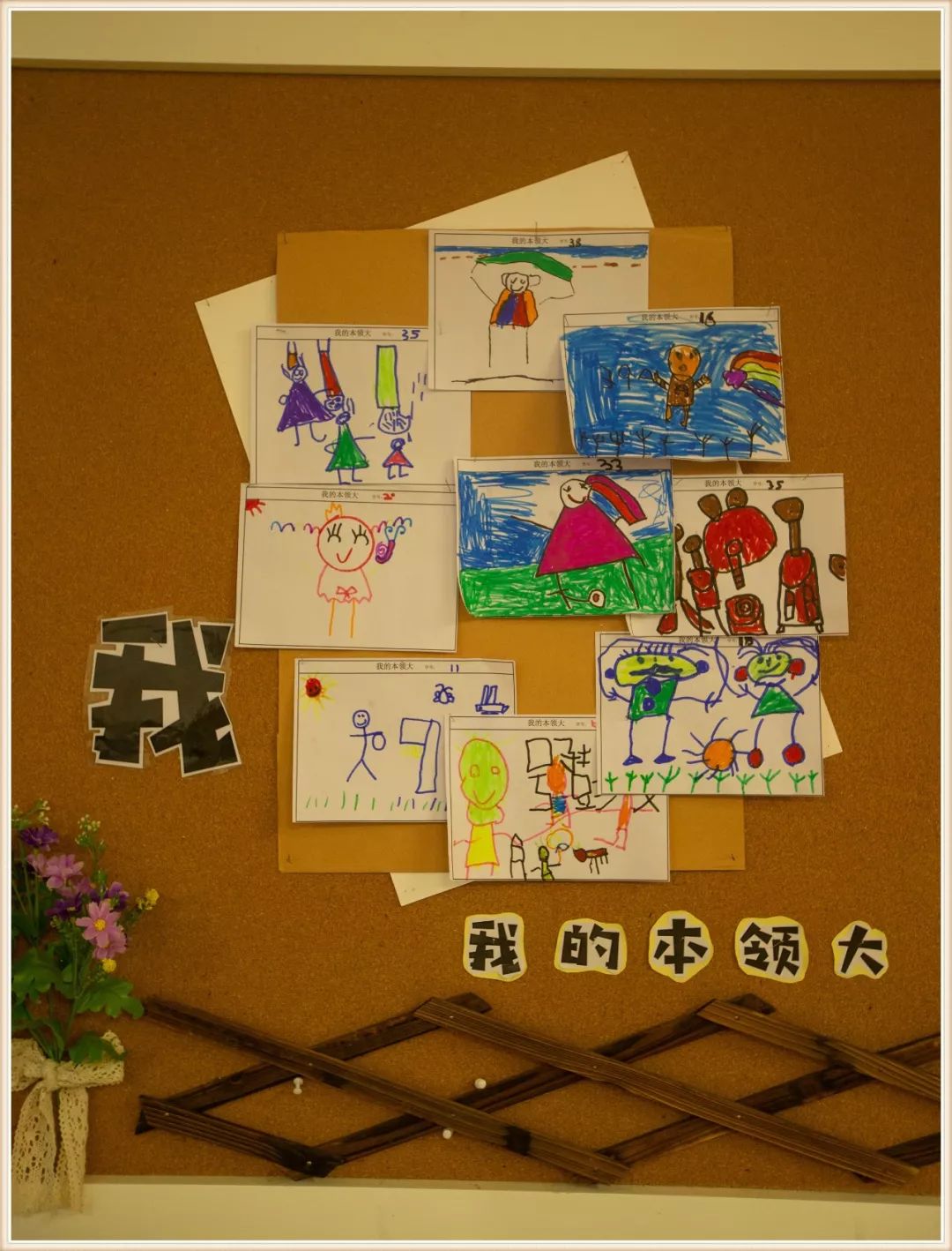 幼儿大班生命教育环境创设,大班新学期环境创设实施方案