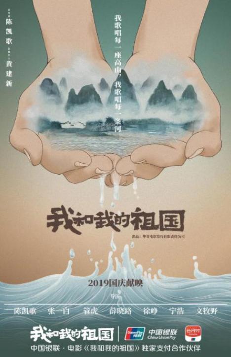 我和我的祖国最感动的故事,我和我的祖国七个故事人物