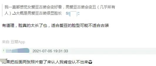 秀人遇古装剧就变“丑”？麻烦，请远离古装剧吧