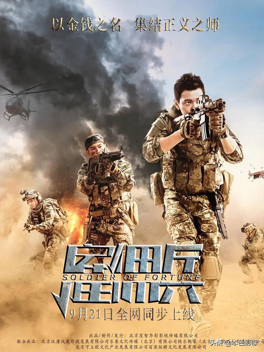 10部战争电影国产,2020国产战争电影