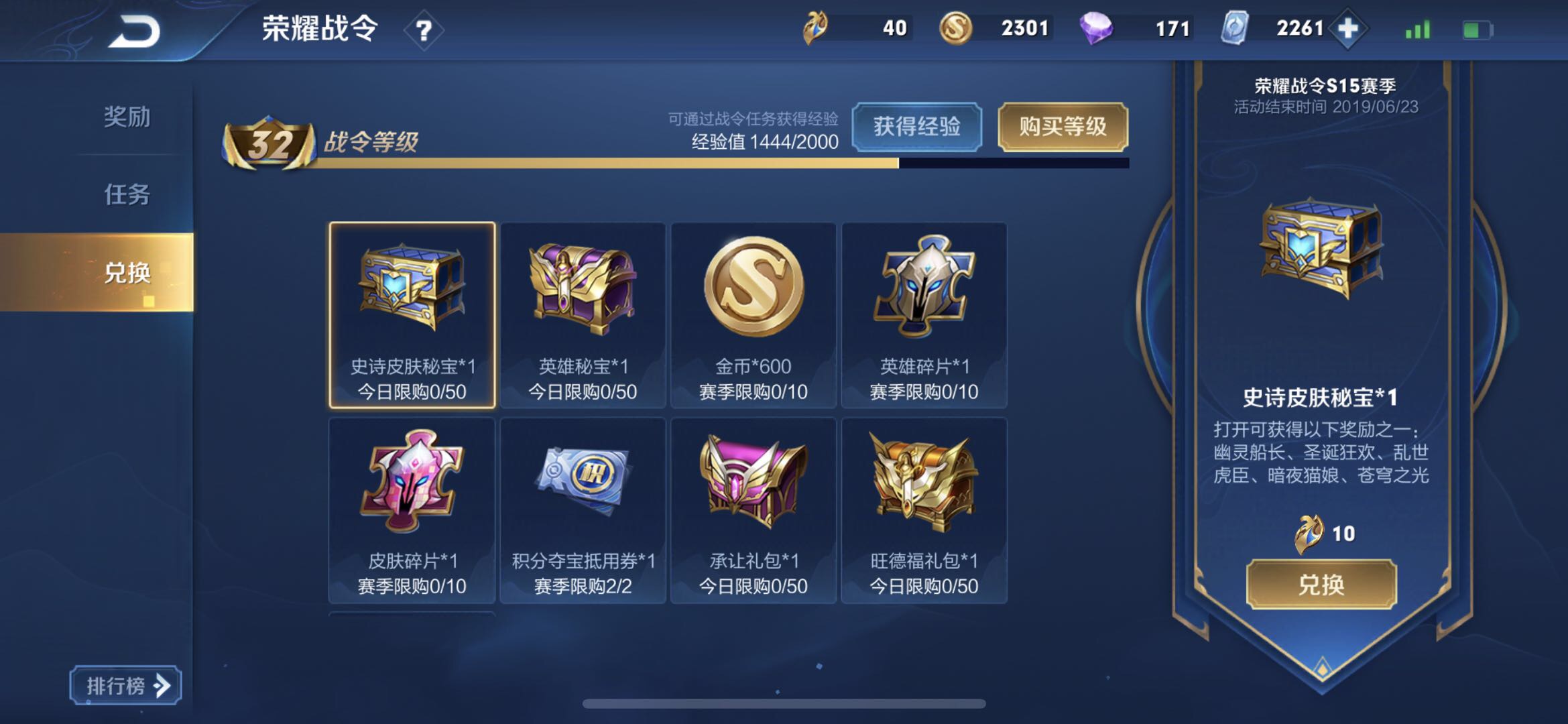 积分夺宝武则天需要多少次,积分夺宝抽武则天要多少钱