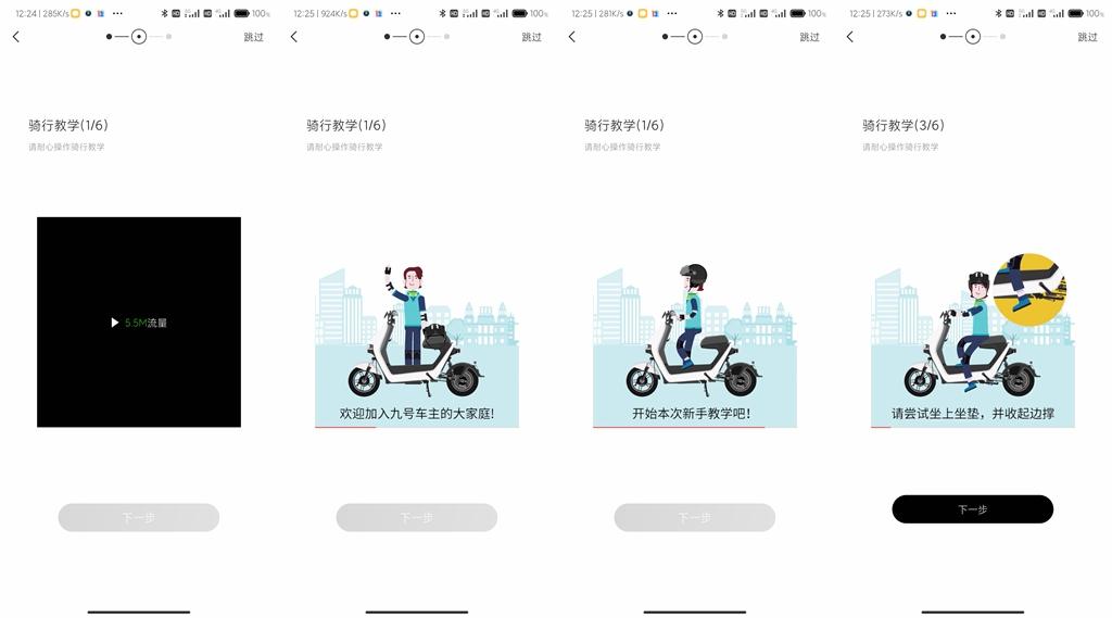 九号短途电动自行车代步,九号电动车长途旅行推荐