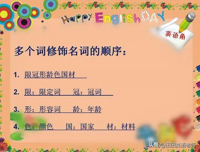 四年级英语四种语法的顺口溜,小学英语语法15条顺口溜