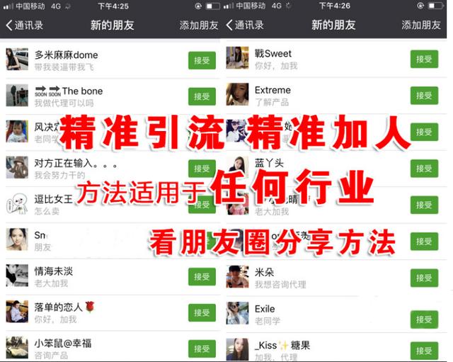 微信如何吸粉引流,微信怎么吸粉最有效