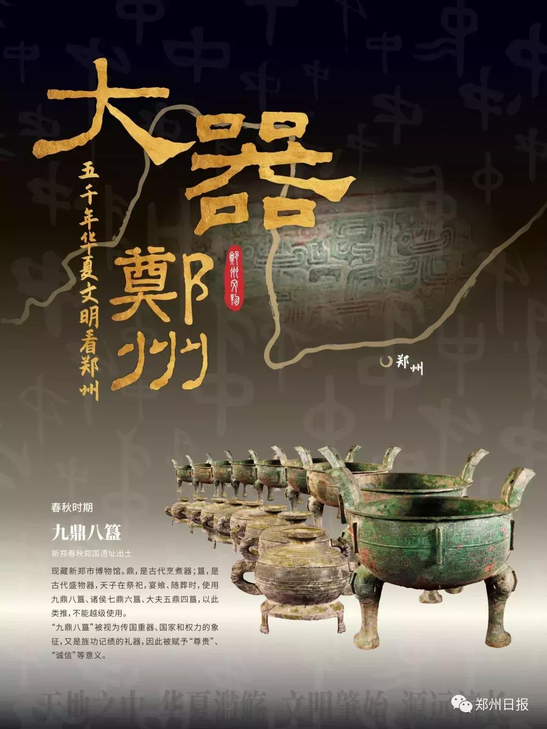 郑州历史文物介绍,郑州有趣的历史文物