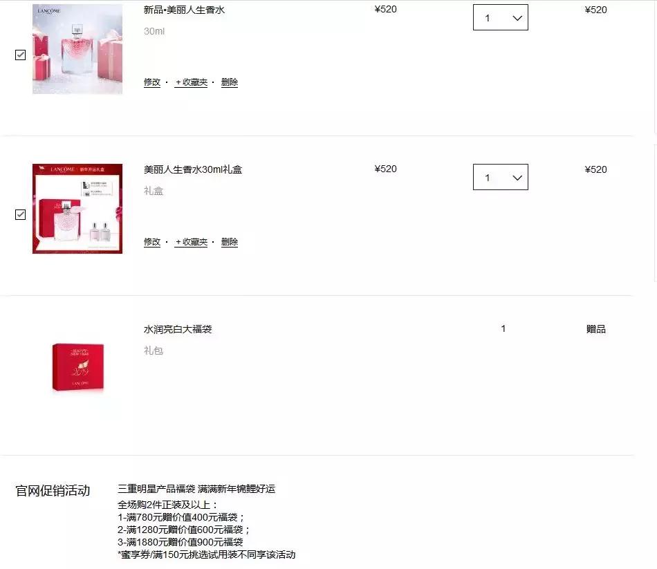 怎样不花一分钱领到大牌小样,教你一个领大牌小样的小技巧