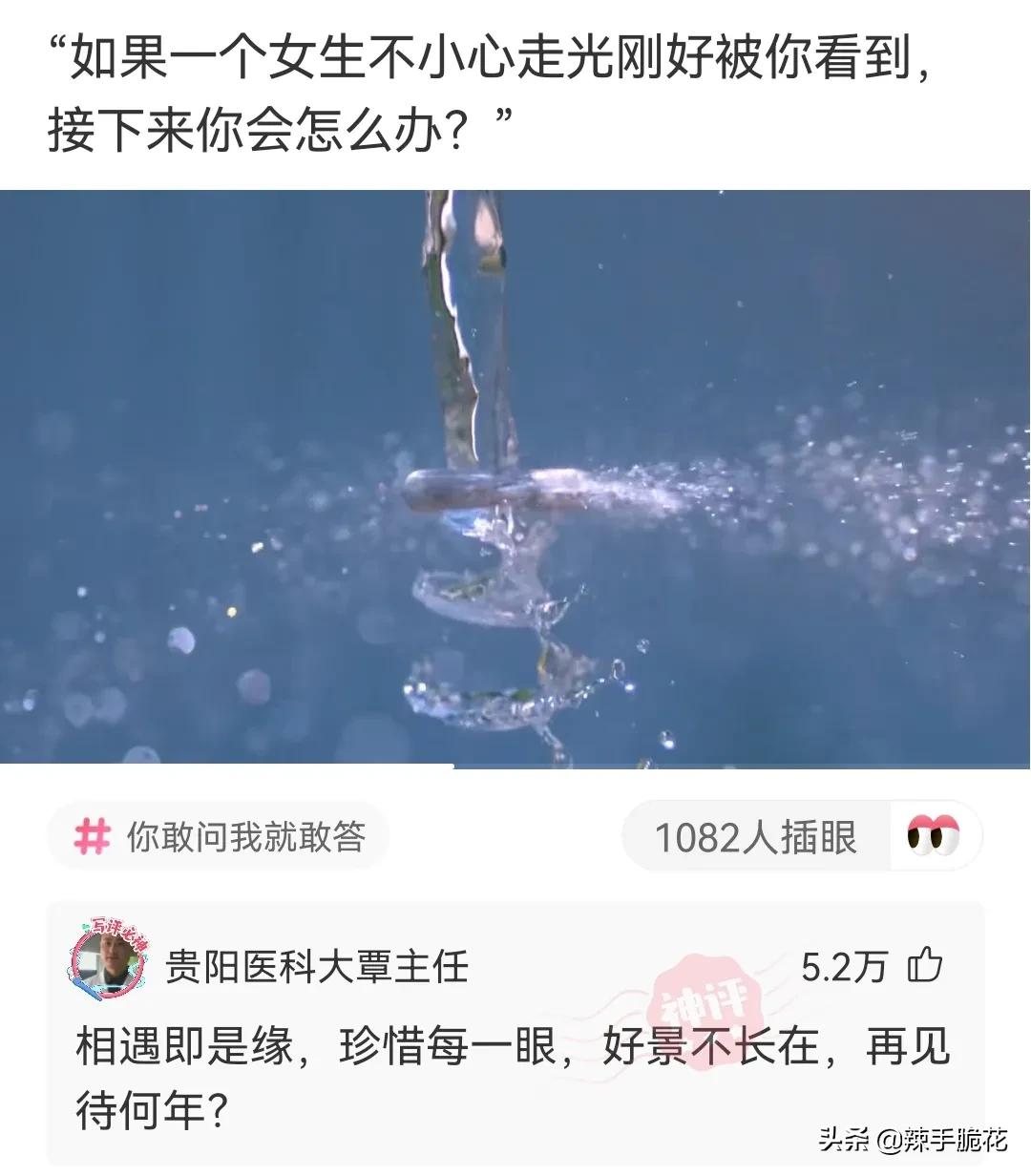 网友：像我这种没穿*裤内**的怎么进去？