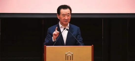 狠卖AMC收回95亿，千亿富豪王健林筑梦“万达国际、百年企业”