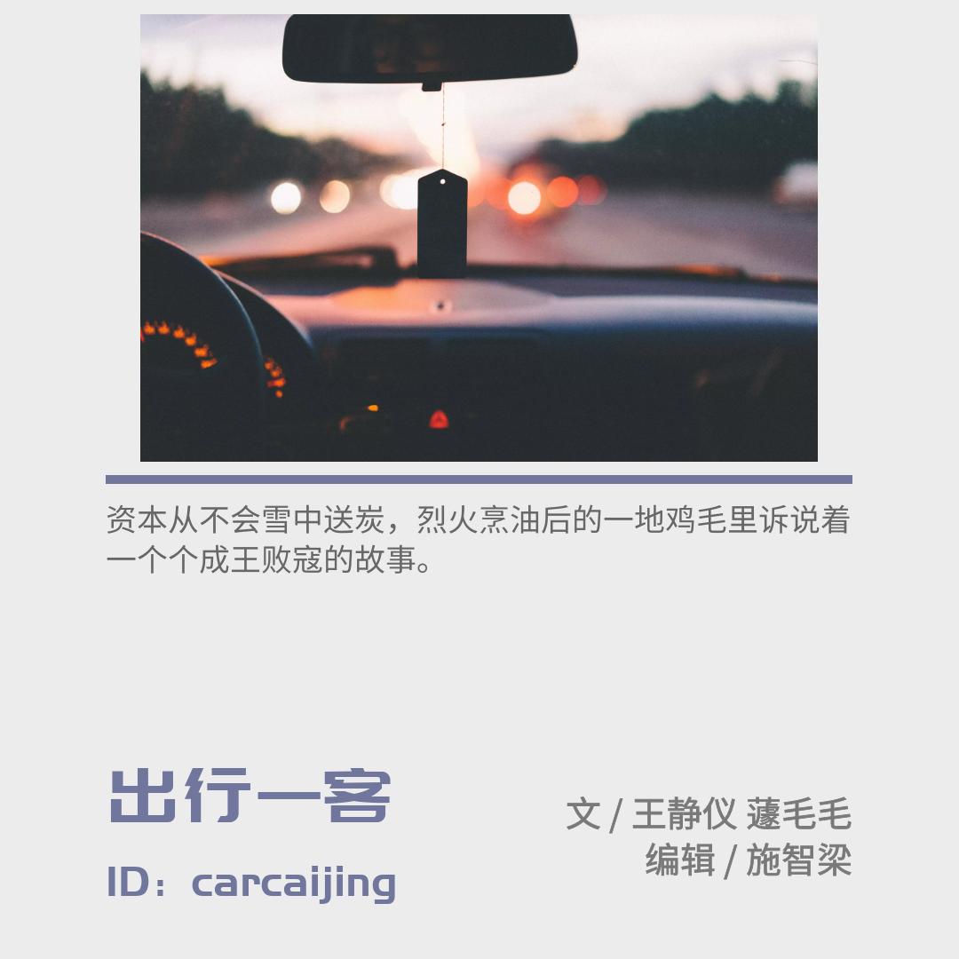 造车新势力消亡大浪淘沙,造车新势力发展历程