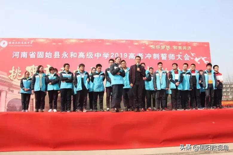 固始永和高中:招二类学生,考一流成绩,上名牌大学(图)