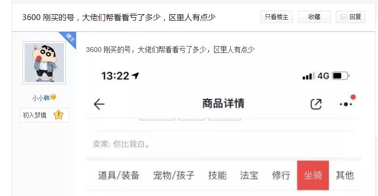 梦幻西游手游：花3600元捡漏个极品勇武角色？看完让人眼红
