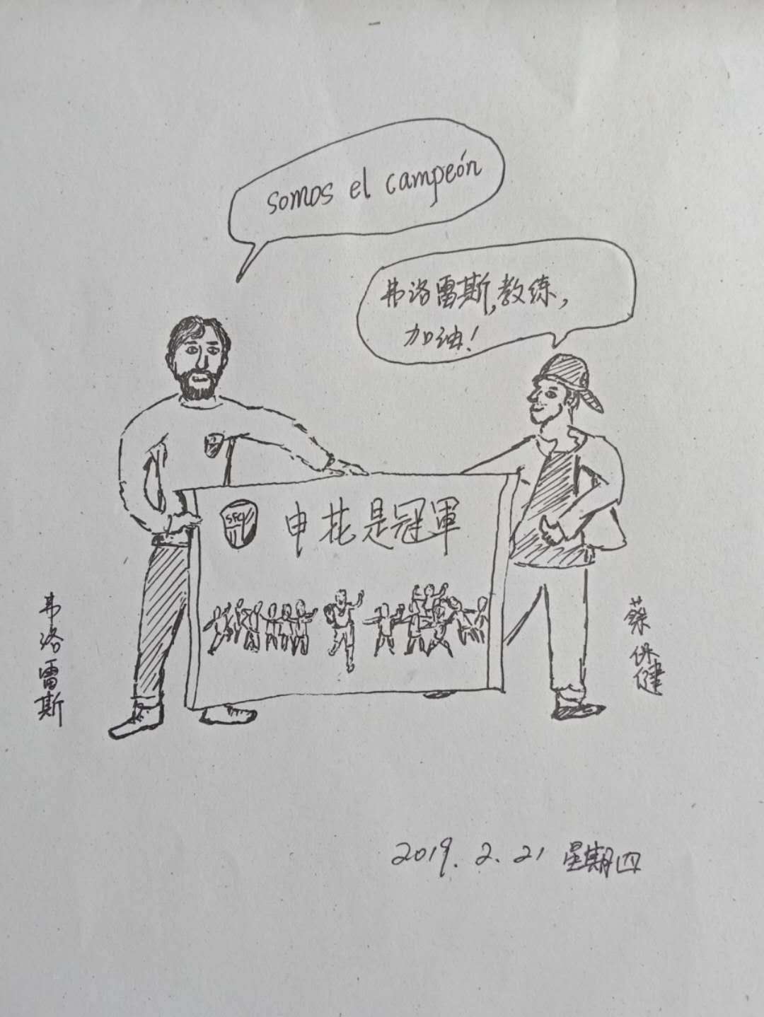 申花球迷蔡宝健个人简历,申花球迷蔡宝健被打原视频