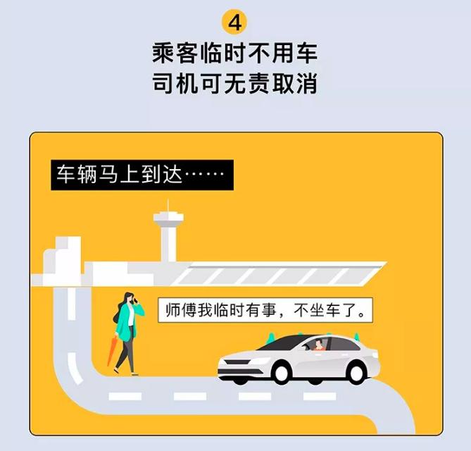 滴滴司机取消订单判有责如何申诉,滴滴司机误点取消订单怎么申诉
