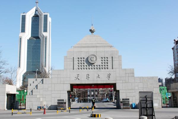 天津市大学排名,天津大学排名