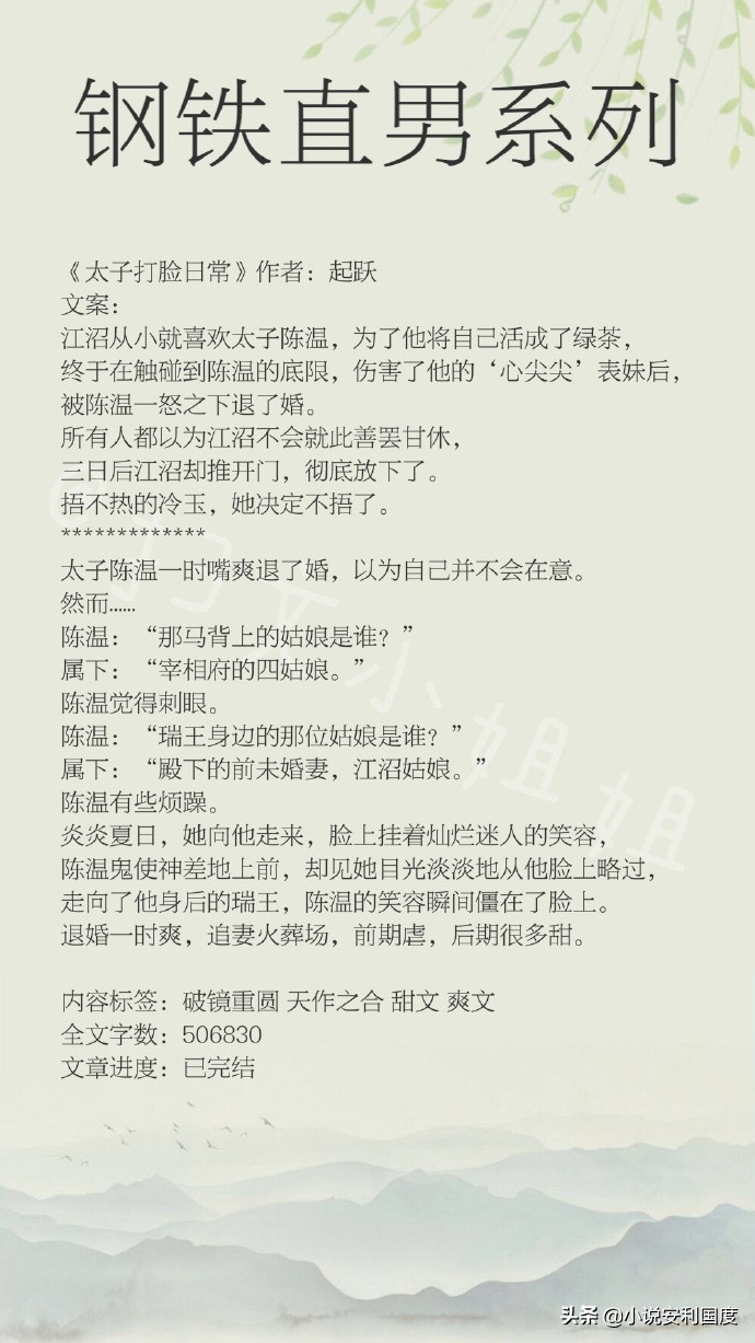 言情小说推荐小作精,言情小说脑洞超大