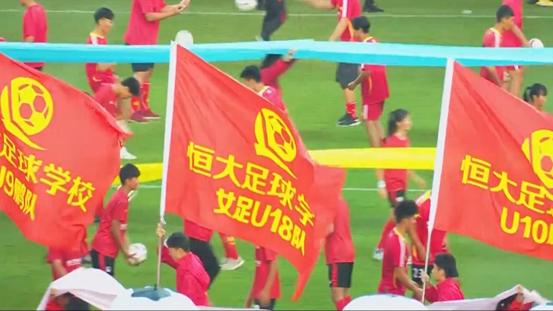 恒大足校实现自负盈亏,恒大足校资金来源