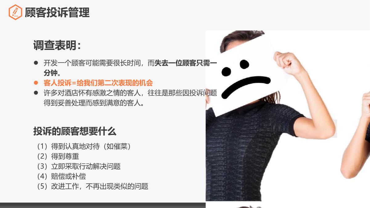 餐饮服务礼仪标准培训,餐饮服务员培训与管理