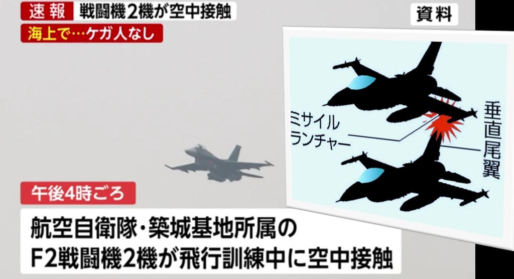 擅长对海作战的F2战斗机补习空战技能用力过猛葬身海底