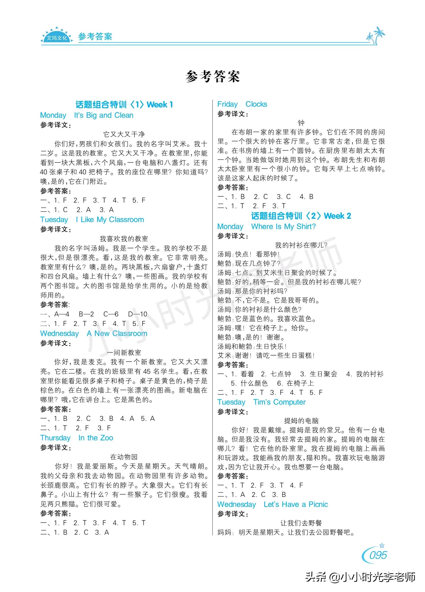 pep四年级英语阅读理解,四年级英语阅读理解书推荐