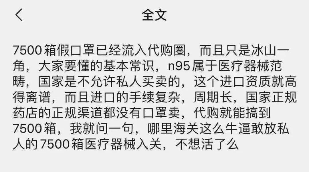 假冒伪劣口罩流入,假冒品牌口罩