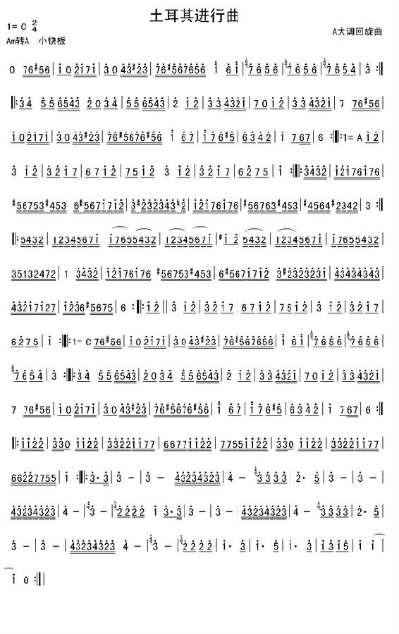 土耳其进行曲钢琴谱带指法完整版,土耳其进行曲贝多芬钢琴慢弹教学