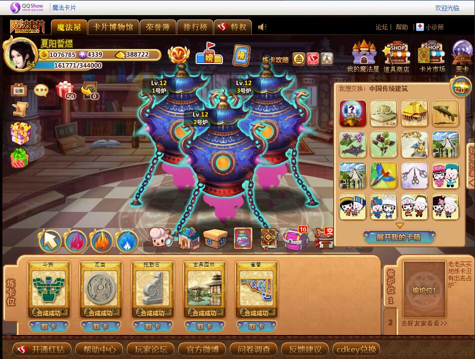 几年前的QQ农场,13年前的qq农场满满的回忆