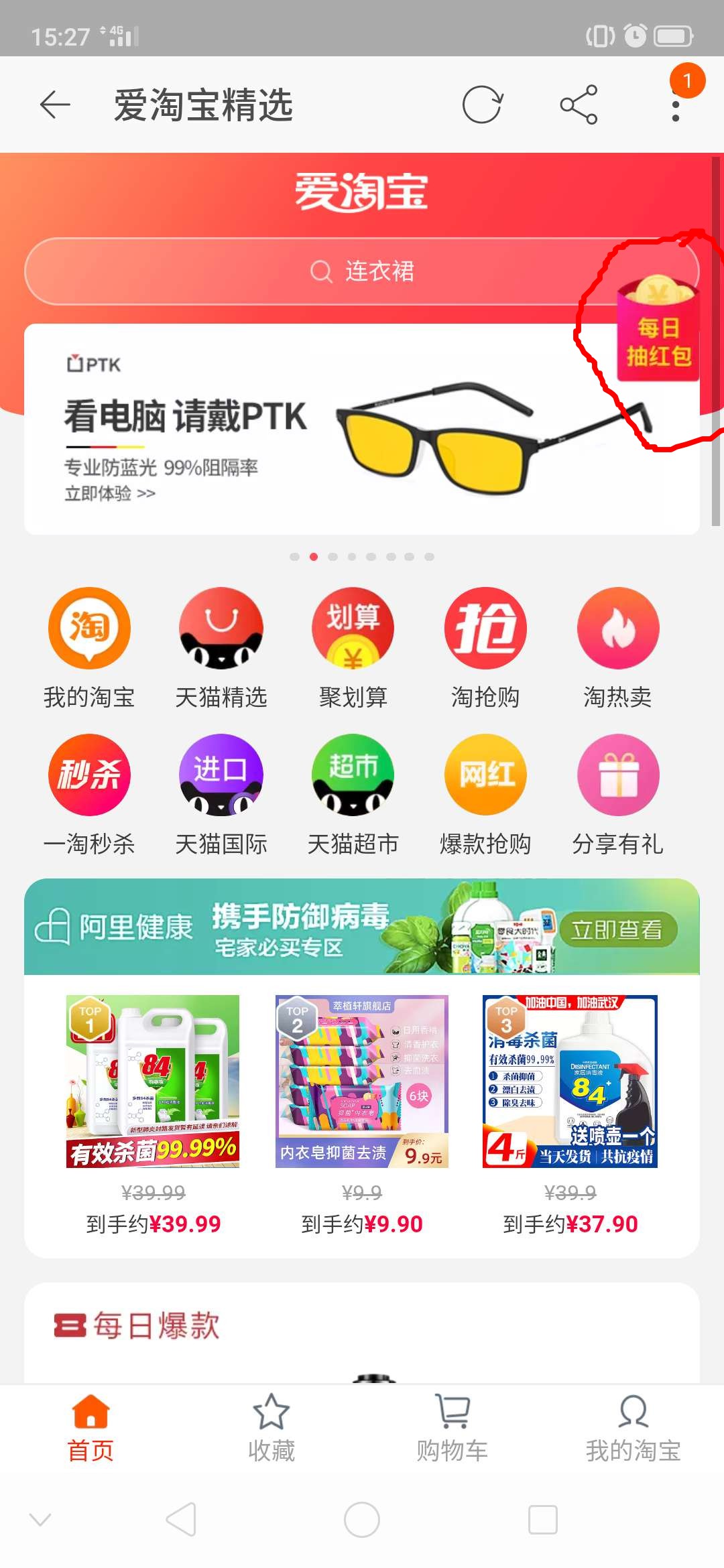 淘宝玩游戏领金币在哪里找,淘宝的寻宝游戏在哪