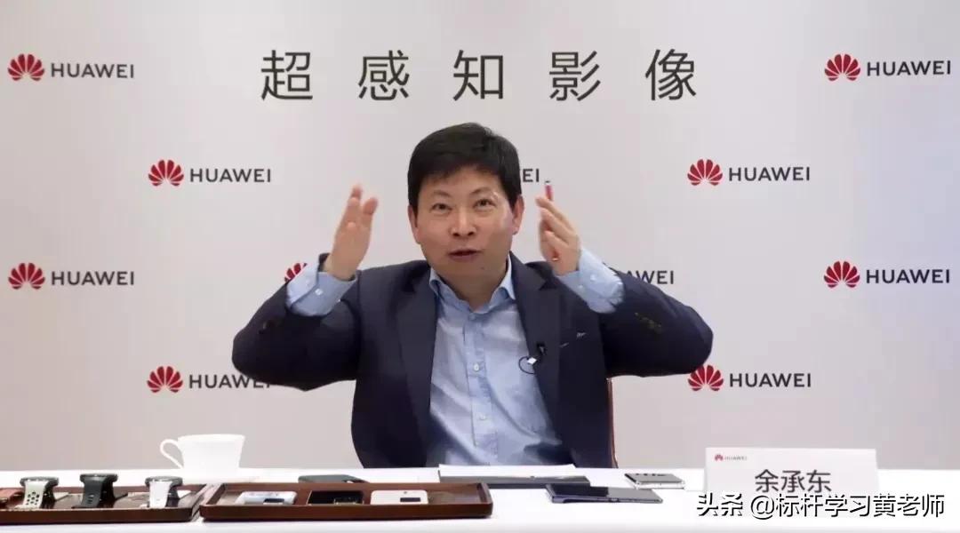 华为余承东生态战略,华为ceo余承东发布会