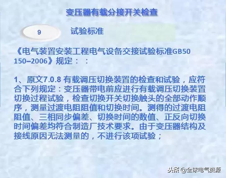 有载分接开关测试仪使用方法,有载分接开关原理讲解