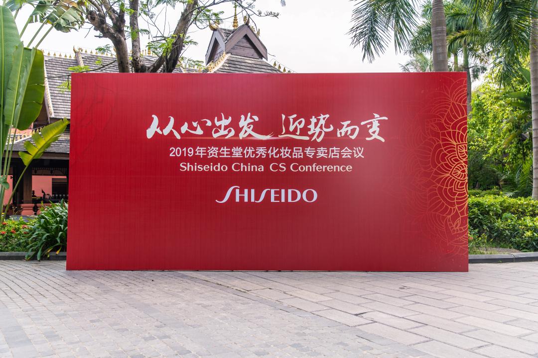 资生堂掘金中国市场,资生堂全线甩货