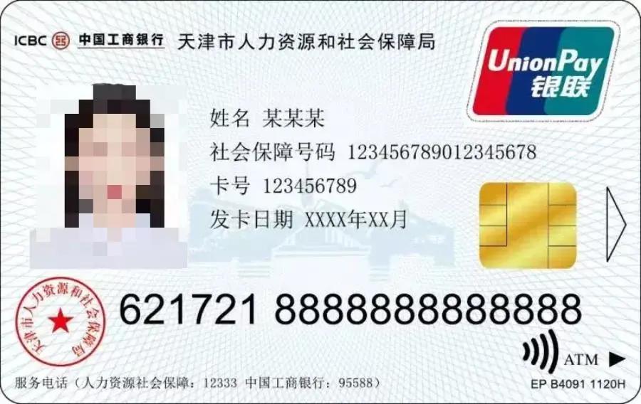 天津看表演的景区,第三代社保卡玩景点免费吗