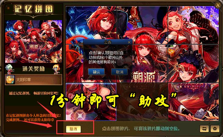 dnf四大天王全阶段通关,dnf小游戏攻略4-4